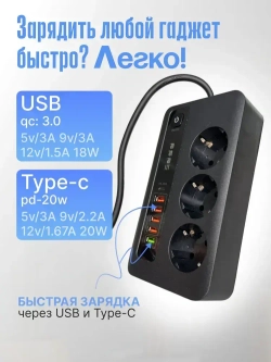Сетевой фильтр с предохранителем, быстрая usb и type-c зарядка, пилот удлинитель для компьютера с заземлением, 2 метра