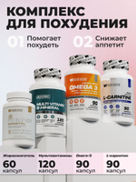 Комплексный набор для похудения 360 капсул