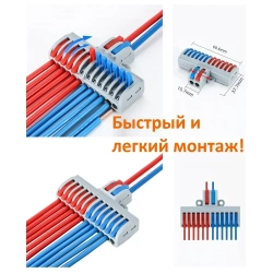 Клемма пружинная быстрозажимная СМК-222/2Р-1/6 (2 шт.)