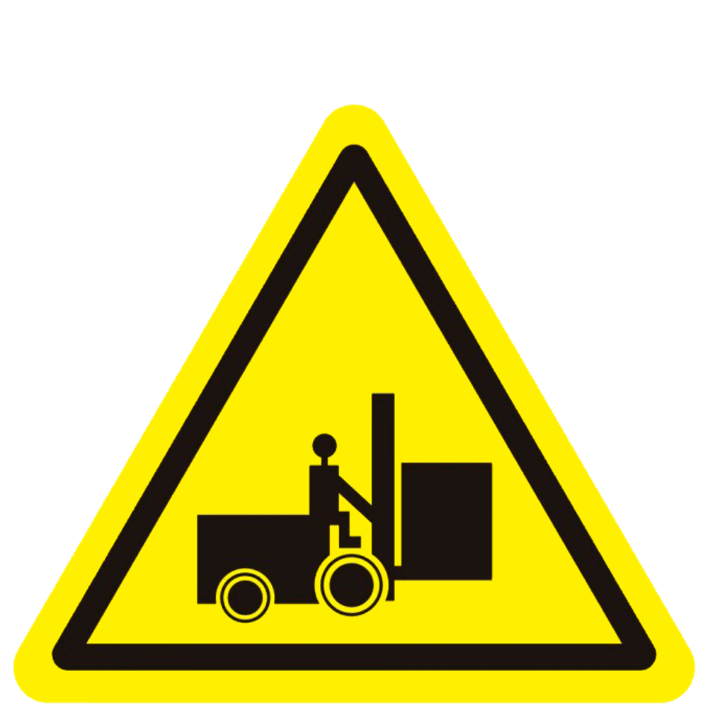 W46 "Осторожно. Идут погрузочно- разгрузочные работы"