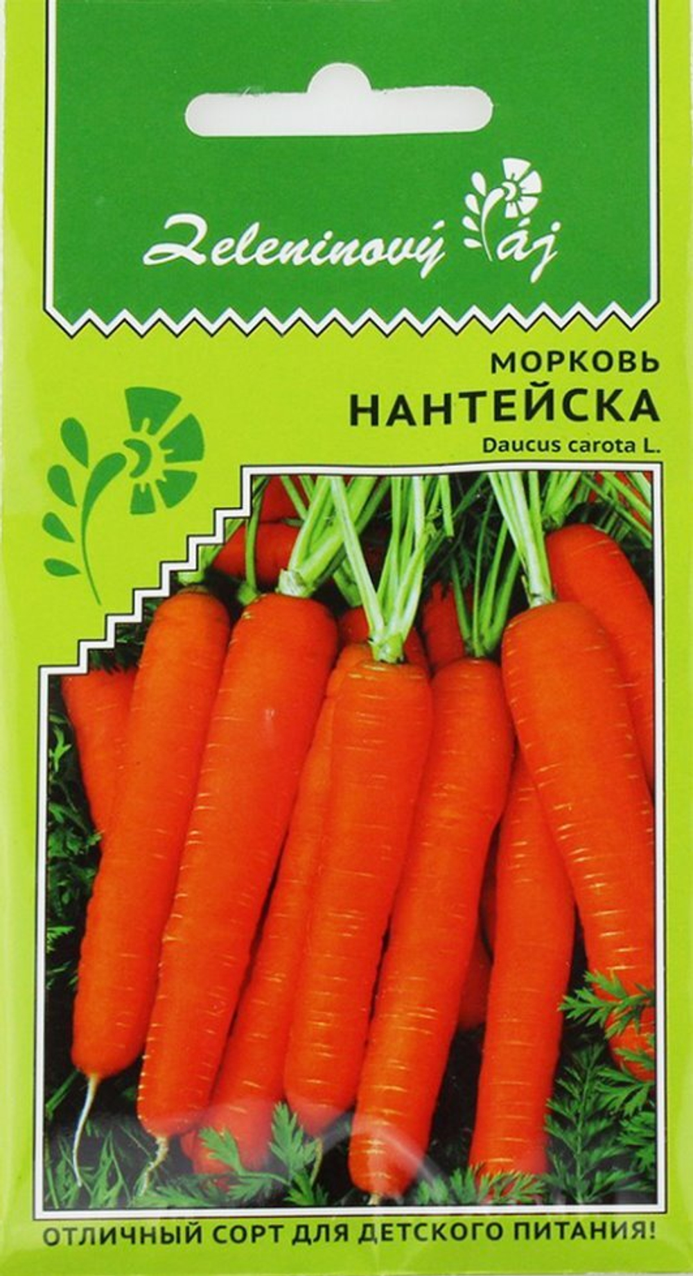 Морковь Нантейска 2 гр