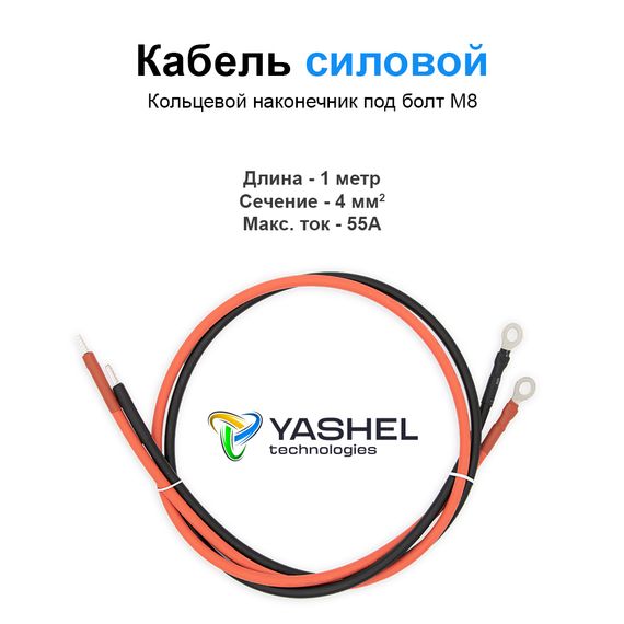 Автономная Солнечная Электростанция Yashel 100 Вт с АКБ 40 А*ч, фото №2590228905