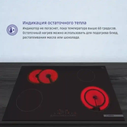 Электрическая варочная панель Bosch PKN811FP2E
