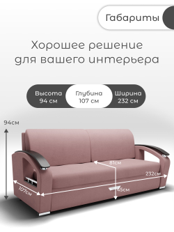 Диван Дубай-1