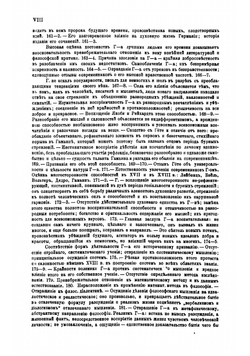 Философия чувства и веры в ее отношениях к литературе и рационализму XV века и к критической философии. Часть 1 | Кожевников Владимир Александрович