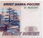 Банкнота 500 рублей 1997 год. Модификация 2001 года ог 0635287. VF-XF
