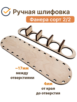 Донышко для плетения пасхальной корзины на 5 яиц 1 набор