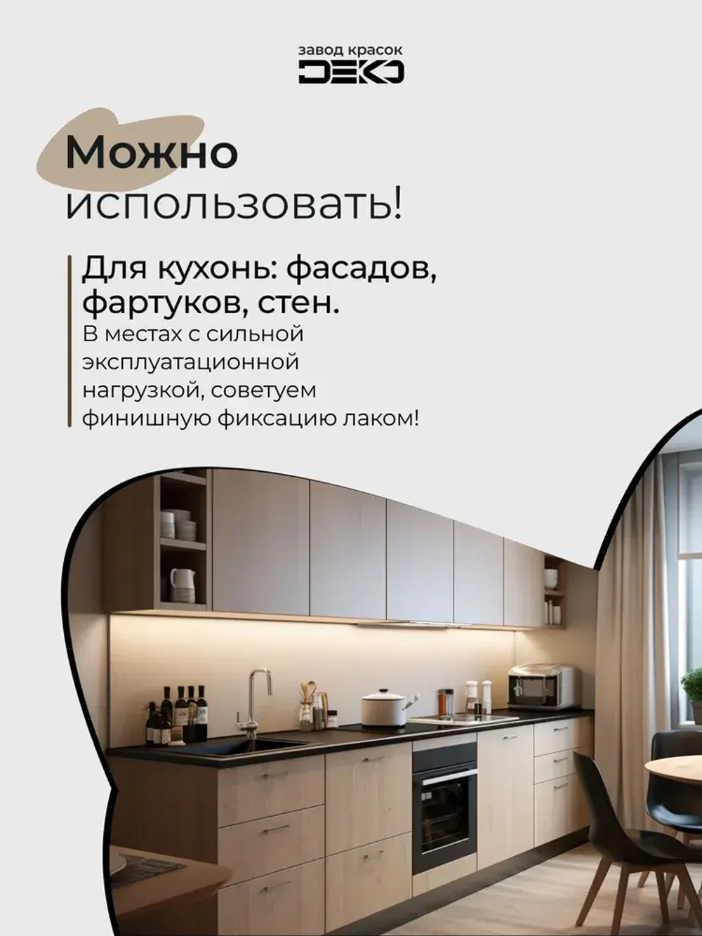 Краска для стен моющаяся DEKO ART интерьерная без запаха, тайга в тумане 3кг