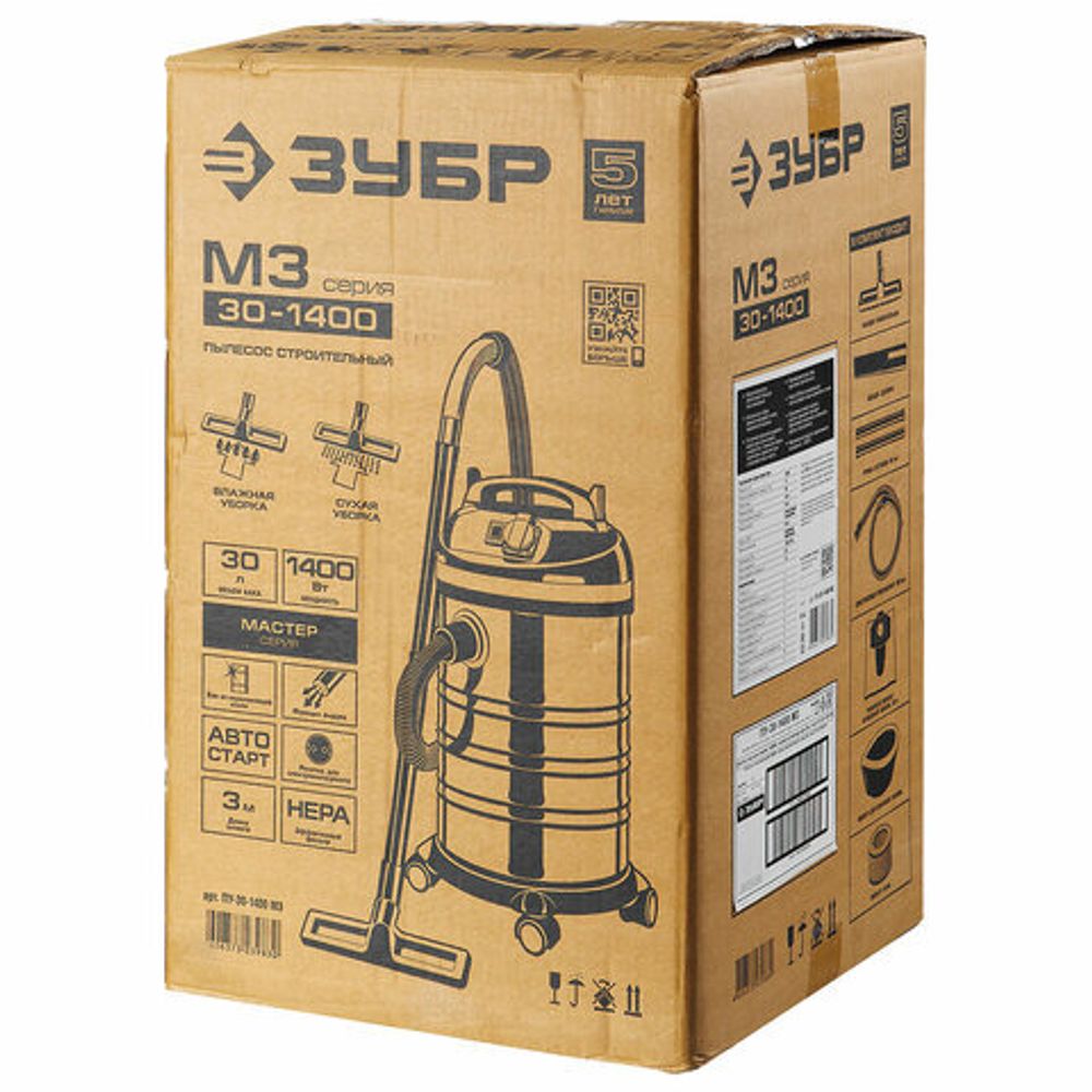 Пылесос хозяйственный ЗУБР ПУ-30-1400, 1400 Вт, сухая/влажная уборка, сила всасывания 300 Вт, бак 30 л, ПУ-30-1400 М3