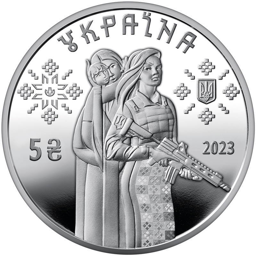 5 Гривен Защитницы 2023 г.