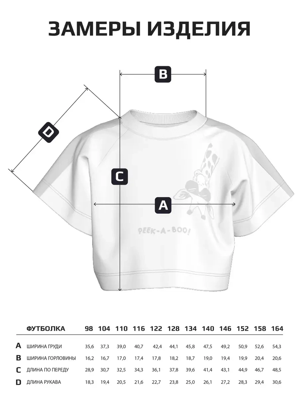 Футболка детская черная