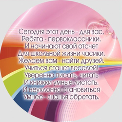 Медаль двухсторонняя металл "Посвящение в первоклассники" с лентой. Арт. 4591 Медаль и лента ярко-синяя