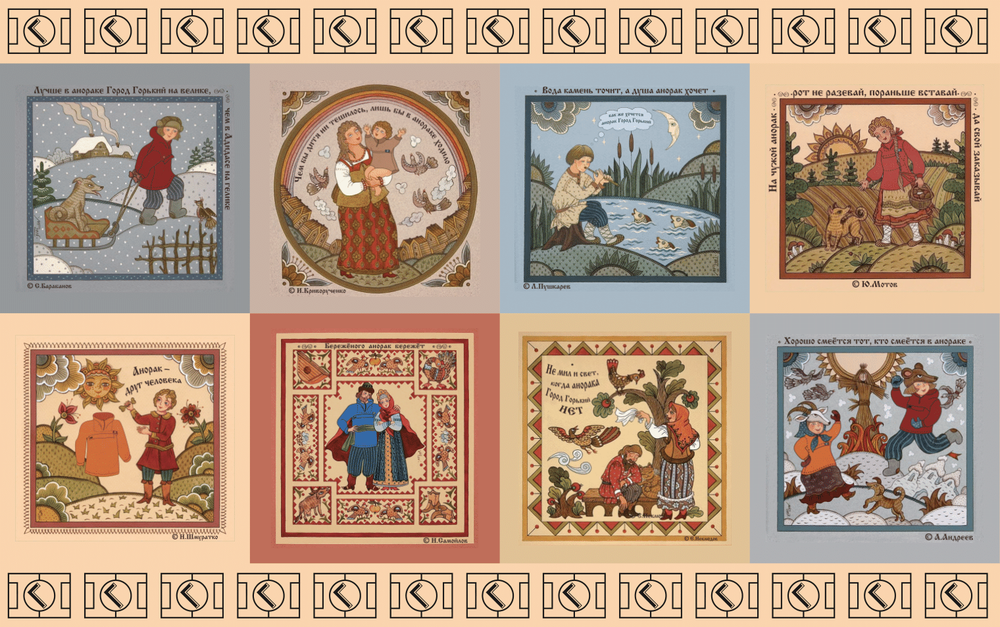 Наклейки стикеры стикерпак Город Горький пословицы поговорки