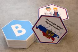 Стендбук "Великая Россия"