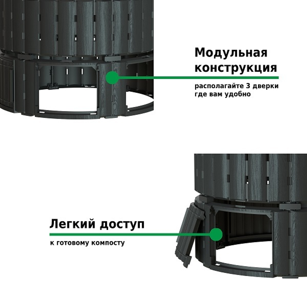 Компостер Piteco 670л чёрный