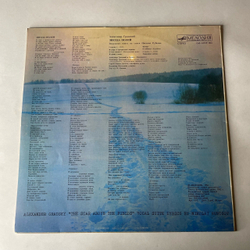 Винтажная виниловая пластинка LP Александр Градский Звезда Полей (СССР 1987)