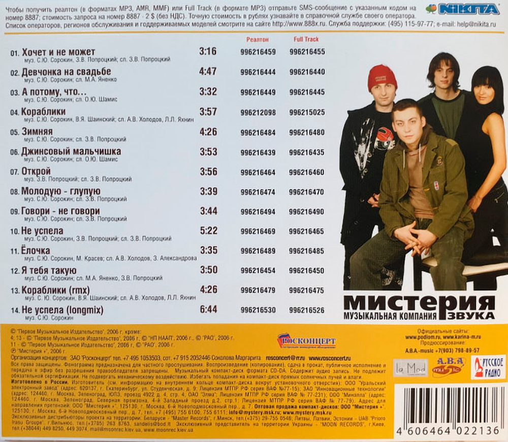Подъём! & Карина М.  / Девчонка (CD)