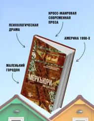 Меркьюри