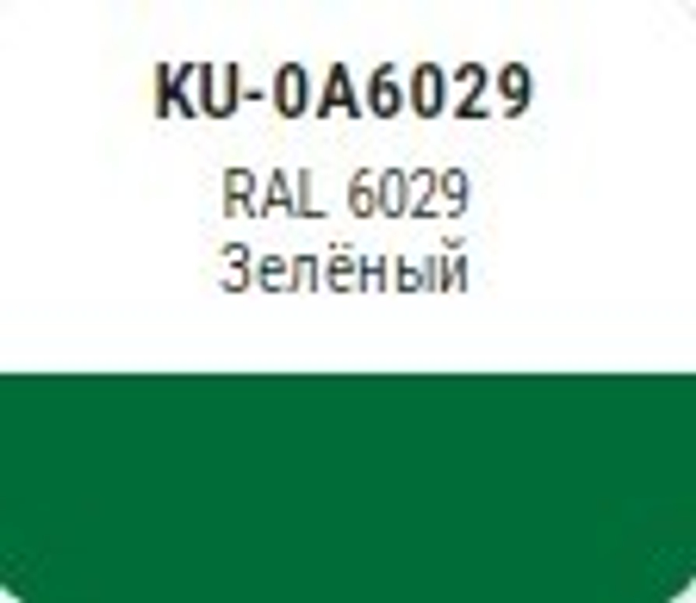 Эмаль аэроз. KUDO SATIN акрил.  зеленая  RAL6029  520мл