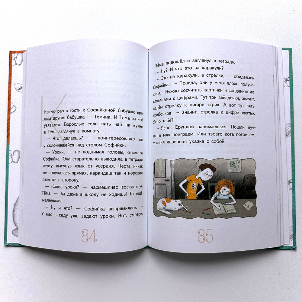 Удивительная девочка (2-е изд.)
