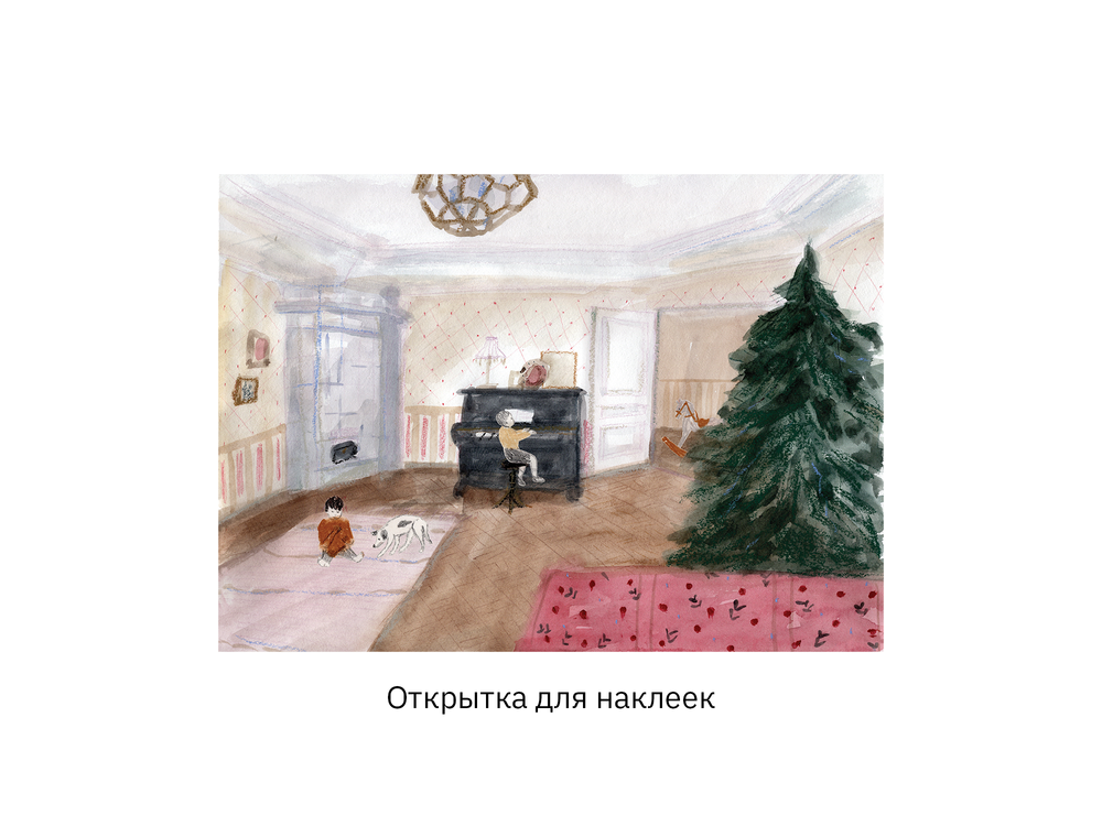 Предновогодний календарь «Семейный праздник»