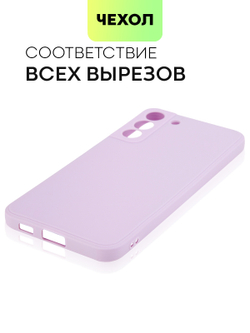 Чехол BROSCORP для Samsung Galaxy S22+ оптом (арт. SS-S22P-COLOURFUL-PURPLE)