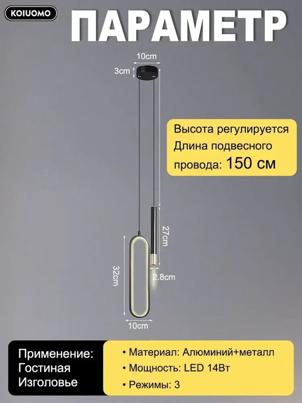 KOIUOMO Люстра потолочная трехцветный свет 14 Вт Минималистский стиль