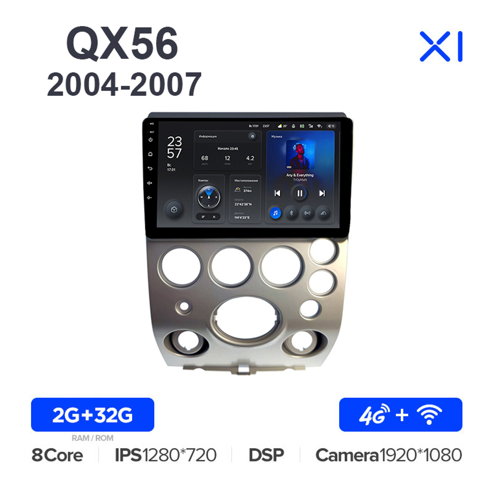 Teyes X1 9"для Infiniti QX56 2004-2007