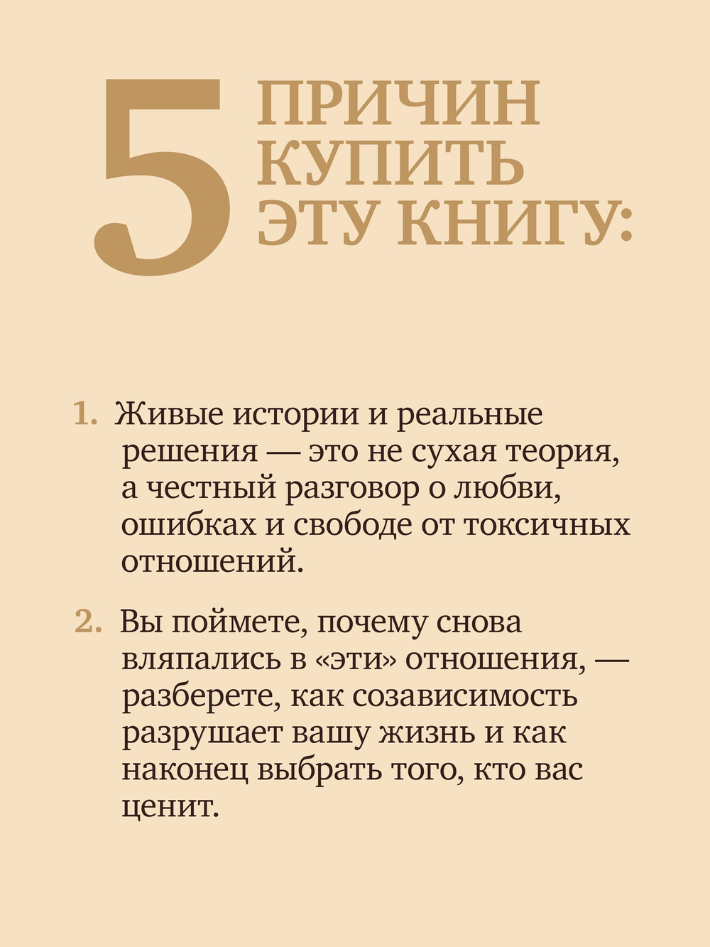 Любовь или предательство: когда доверие потеряно