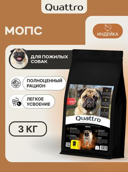 Корм сухой для пожилых собак породы Мопс старше 7 лет, с индейкой, 3 кг, QUATTRO