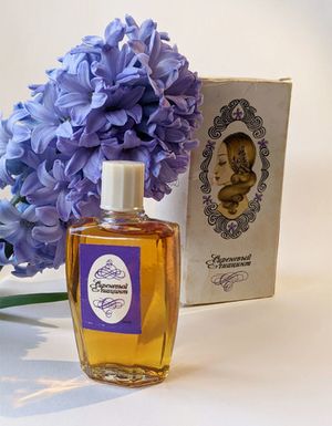 Kharkov perfume factory Lilac Hyacinth Сиреневый гиацинт