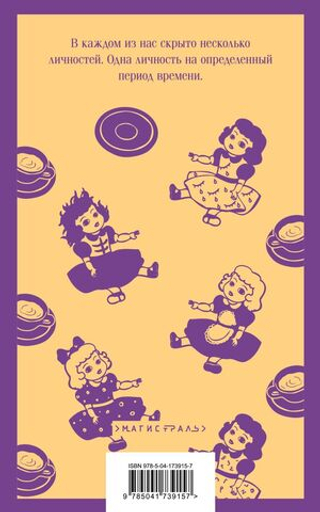 Пятая Салли. Дэниел Киз