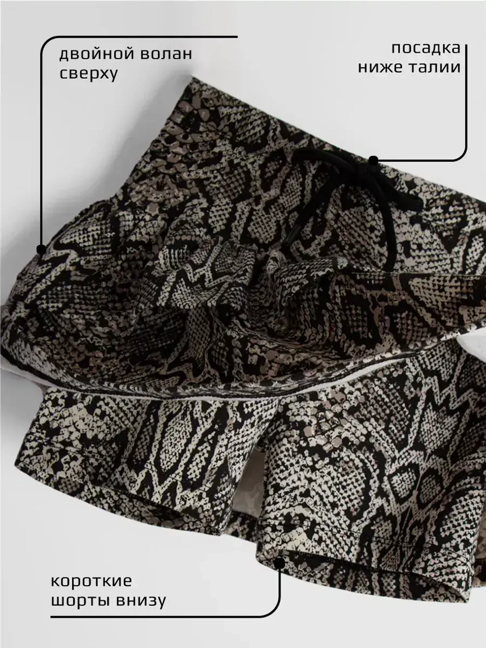 Юбка-шорты питоновая спортивная для девочки