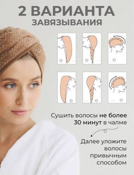 Сушилка Тюрбан ЗЕФИРКА