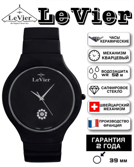LeVier L 7507 M Bl Женские французские наручные часы из Керамики