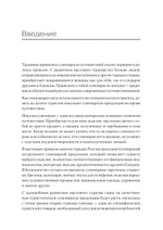 Туристический сувенир: от идеи до туриста