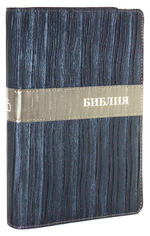 Библия в кожаном переплете синяя