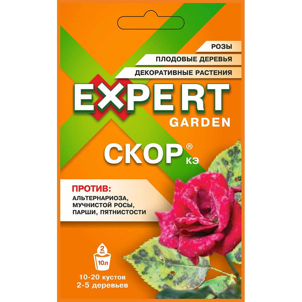 Скор 2мл. (от болезней)
