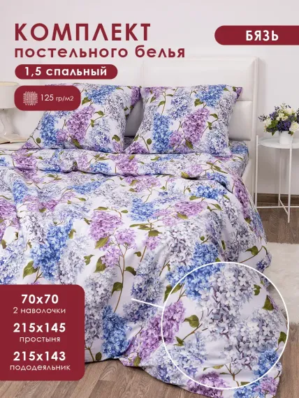 Комплект постельного белья MILANIKA Сирень 4 предмета