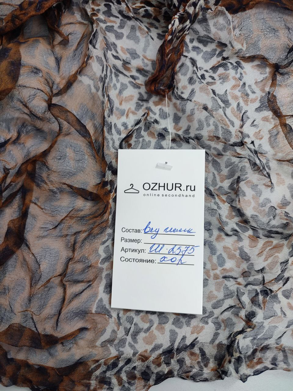 Шарф легкий бежевый с анималистичным принтом