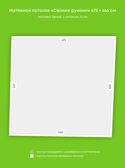 Матовый натяжной потолок 21.2 м2