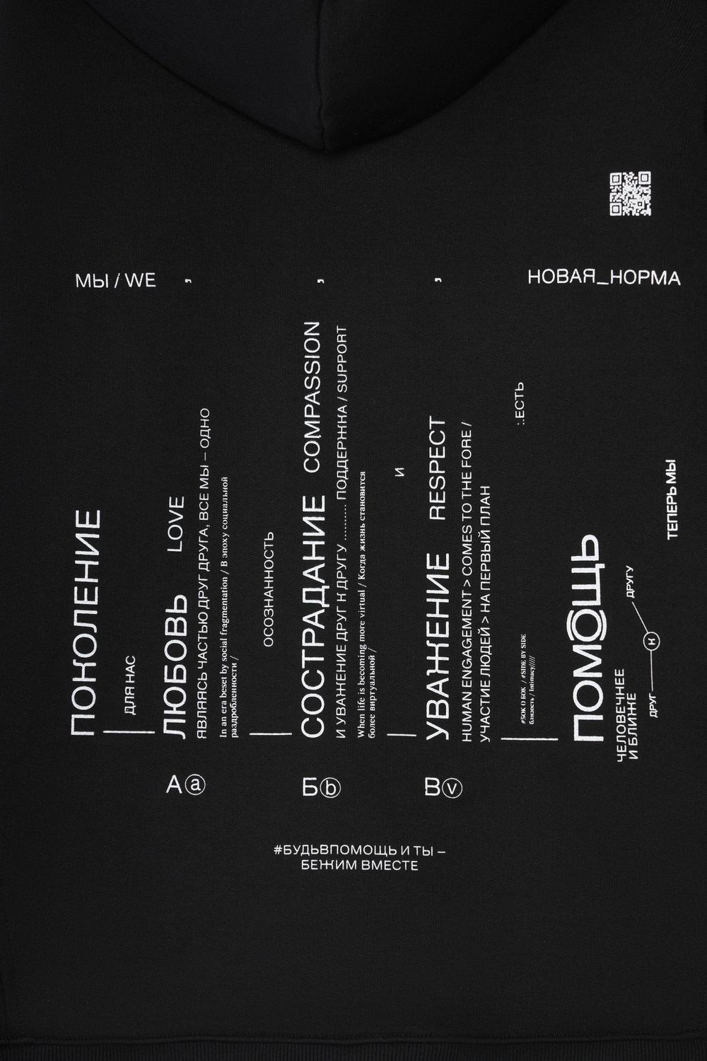 Худи Помощь Черный