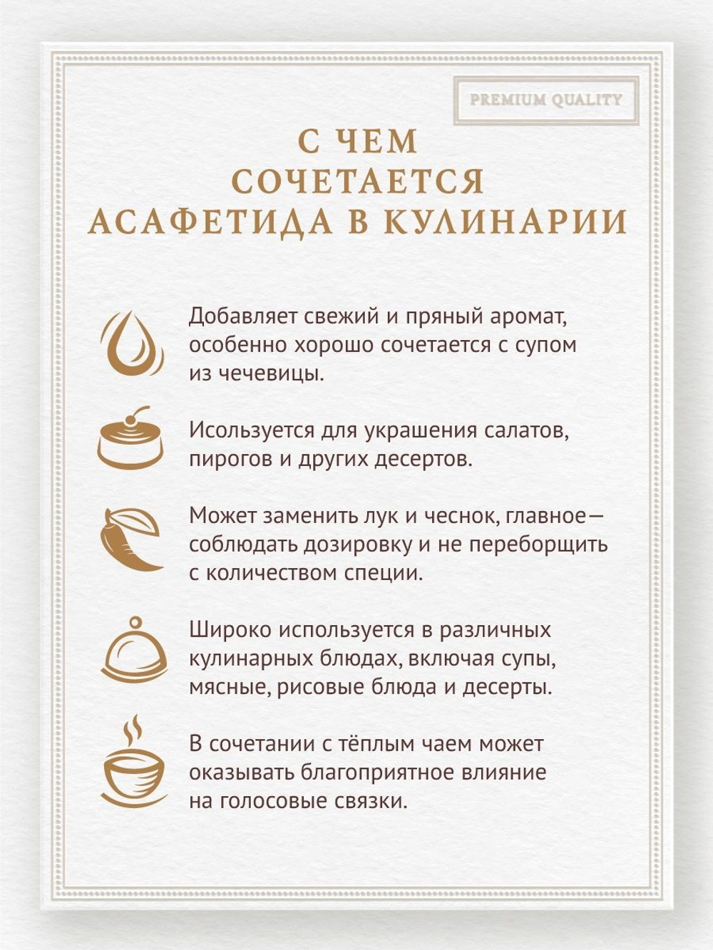 Асафетида чистая смола молотая Золото Индии