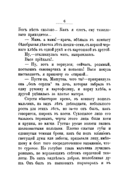 Большак. Повесть для детей | Круглов Александр Васильевич