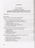 Нравственное действие христианина