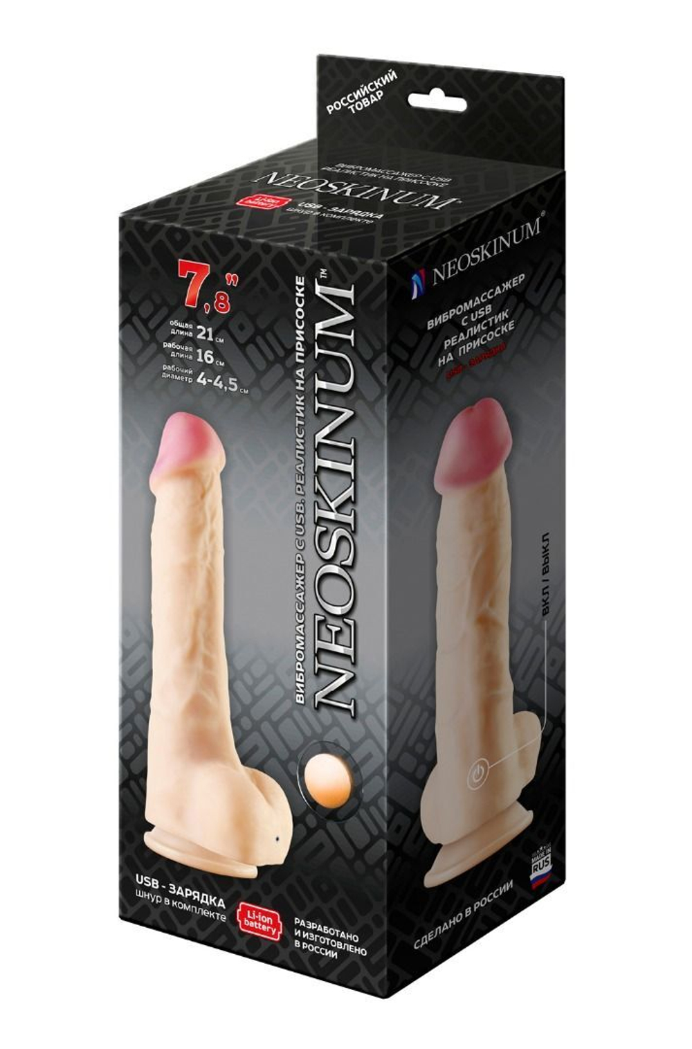 Телесный вибратор-реалистик NEOSKINUM - 21 см. (Цвет: телесный)