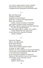 Слово о полку Игореве