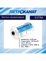 Нитки капроновые Extra 5,0 кг, (2,00 мм), черные