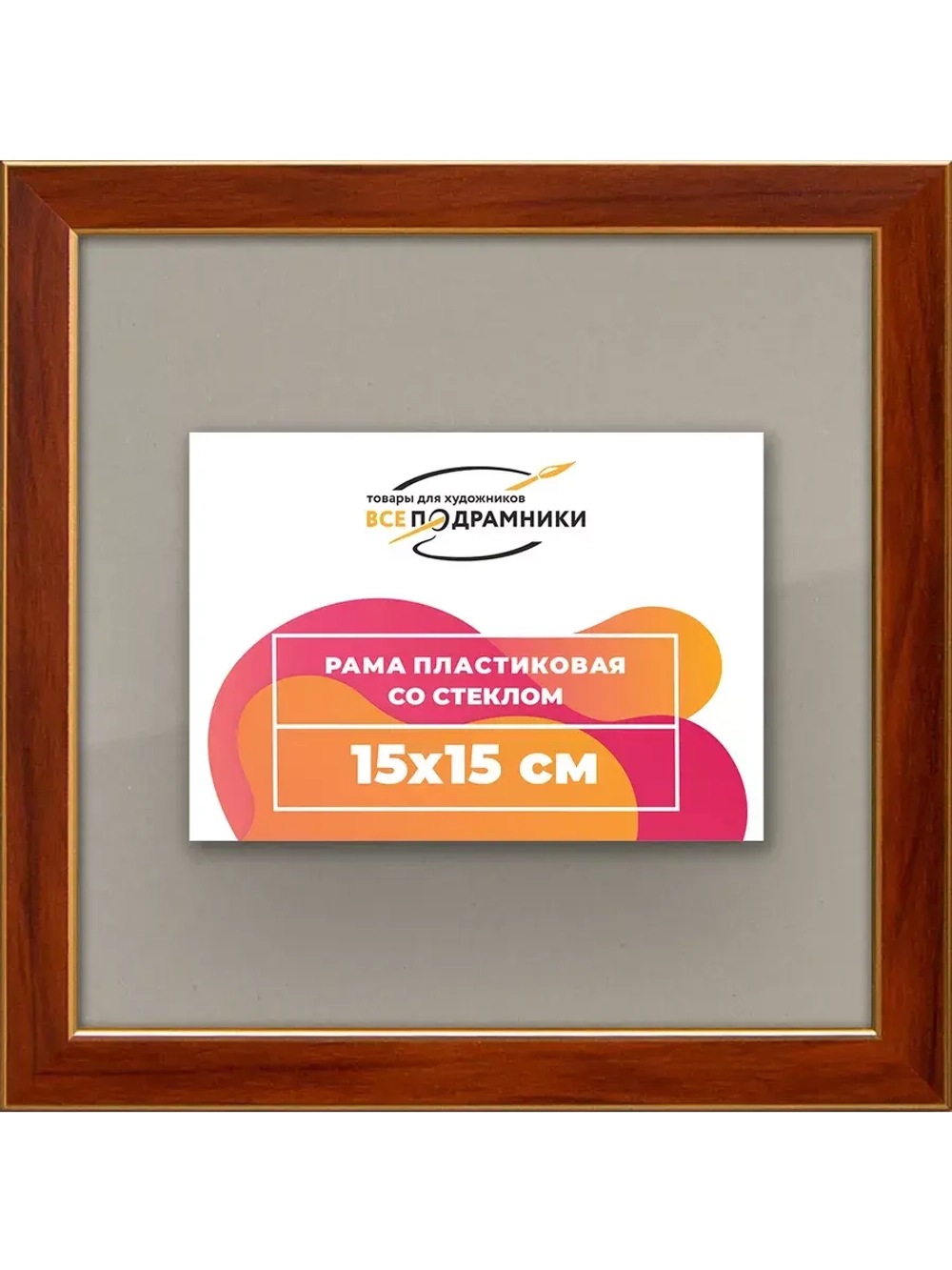 Рамка 15x15 для постера и фотографий