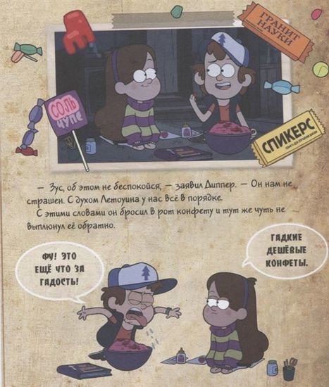 Комикс сериал